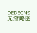 联网、人工
